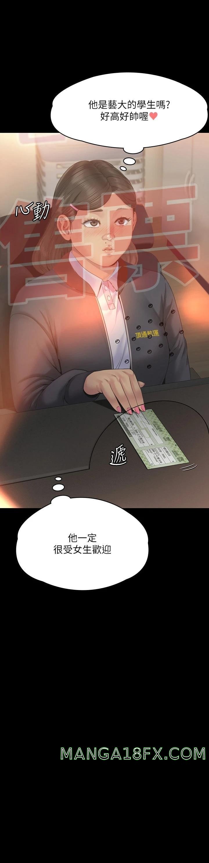 Queen Bee Raw - Chapter 264 [photo 46] - MangaPorn