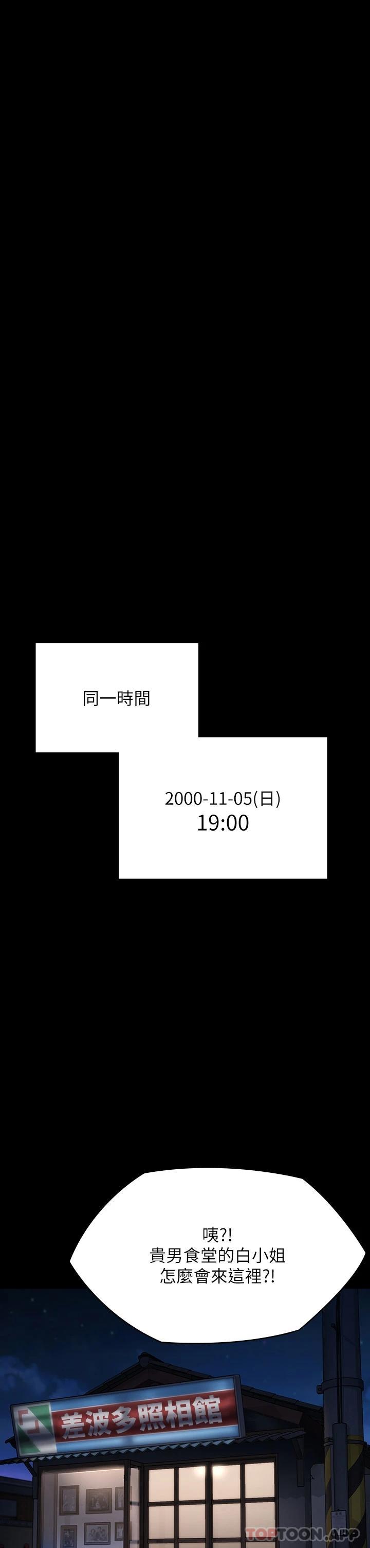 Queen Bee Raw - Chapter 264 [photo 51] - MangaPorn