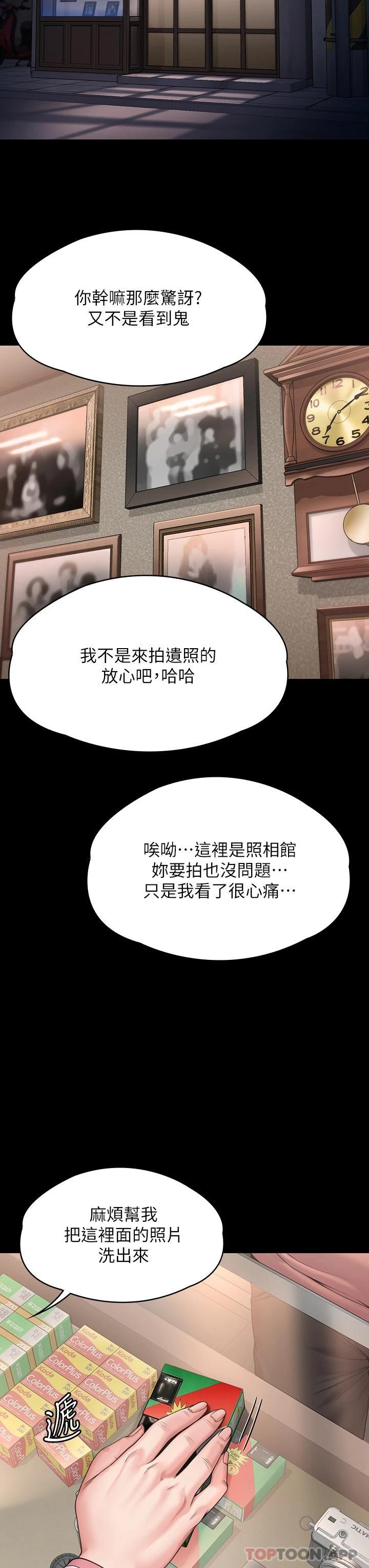 Queen Bee Raw - Chapter 264 [photo 52] - MangaPorn