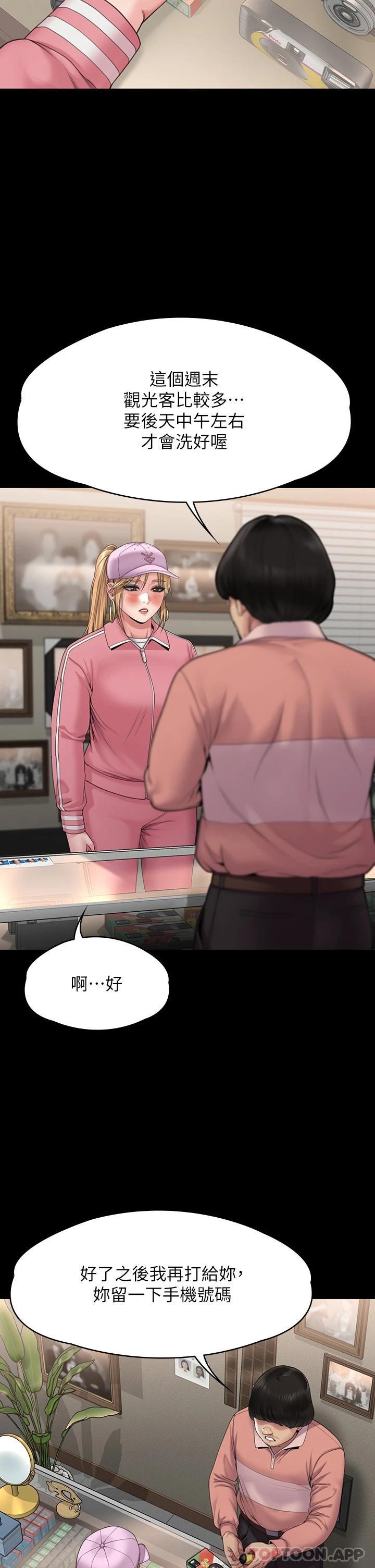 Queen Bee Raw - Chapter 264 [photo 53] - MangaPorn