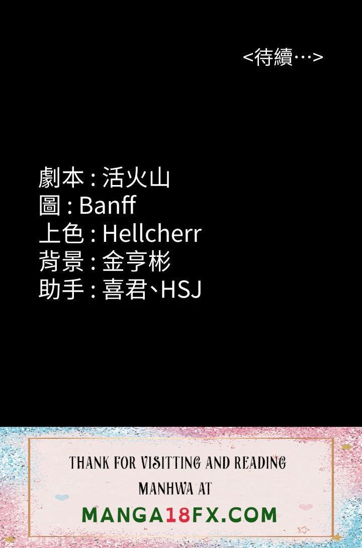 Queen Bee Raw - Chapter 264 [photo 59] - MangaPorn