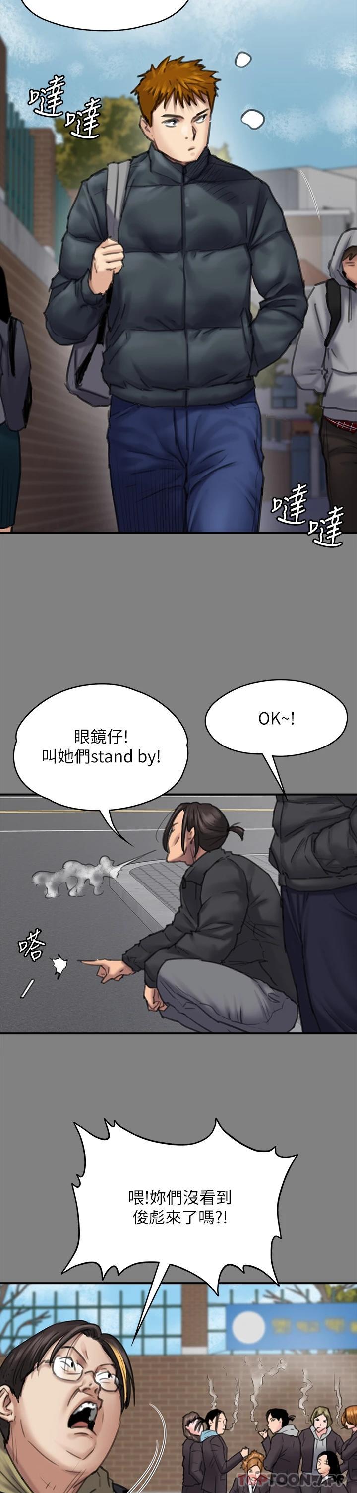 Queen Bee Raw - Chapter 265 [photo 15] - MangaPorn