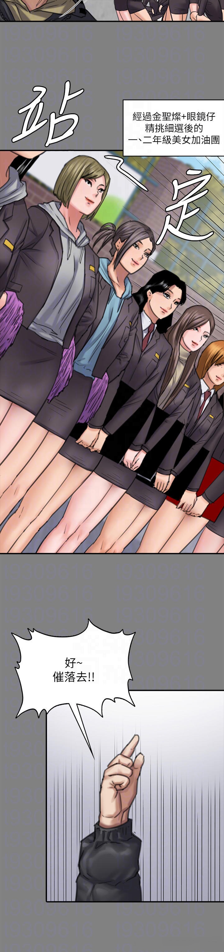 Queen Bee Raw - Chapter 265 [photo 16] - MangaPorn