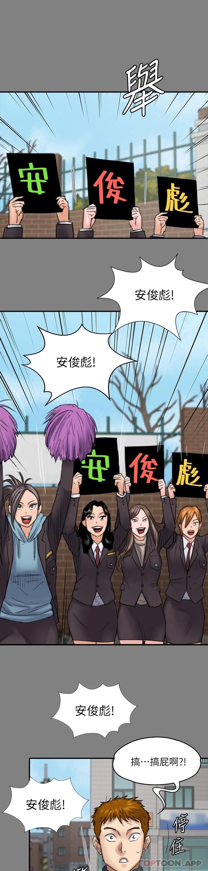 Queen Bee Raw - Chapter 265 [photo 17] - MangaPorn