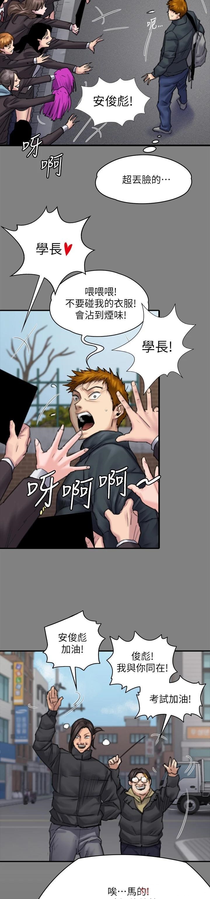 Queen Bee Raw - Chapter 265 [photo 19] - MangaPorn