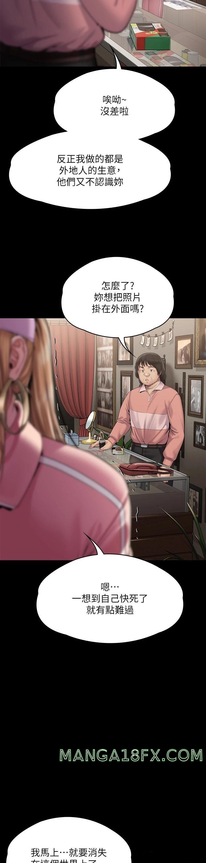 Queen Bee Raw - Chapter 265 [photo 2] - MangaPorn