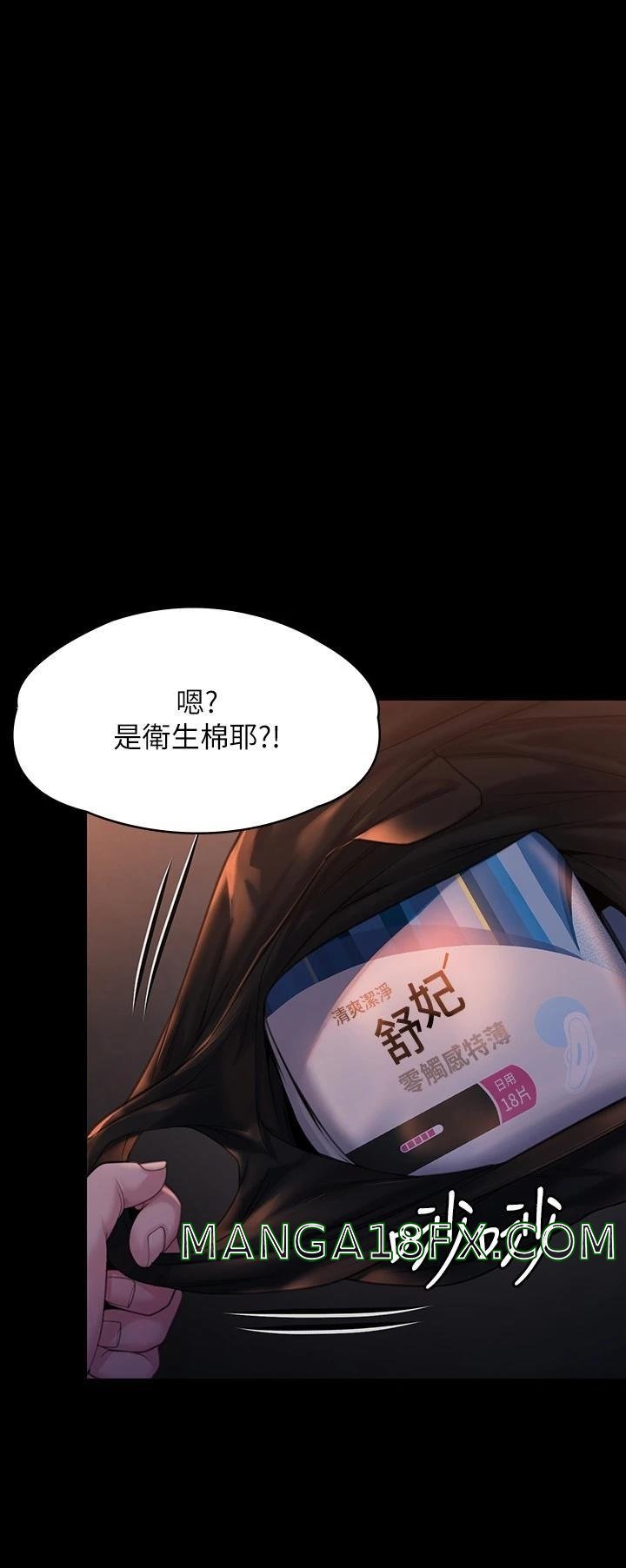 Queen Bee Raw - Chapter 265 [photo 21] - MangaPorn