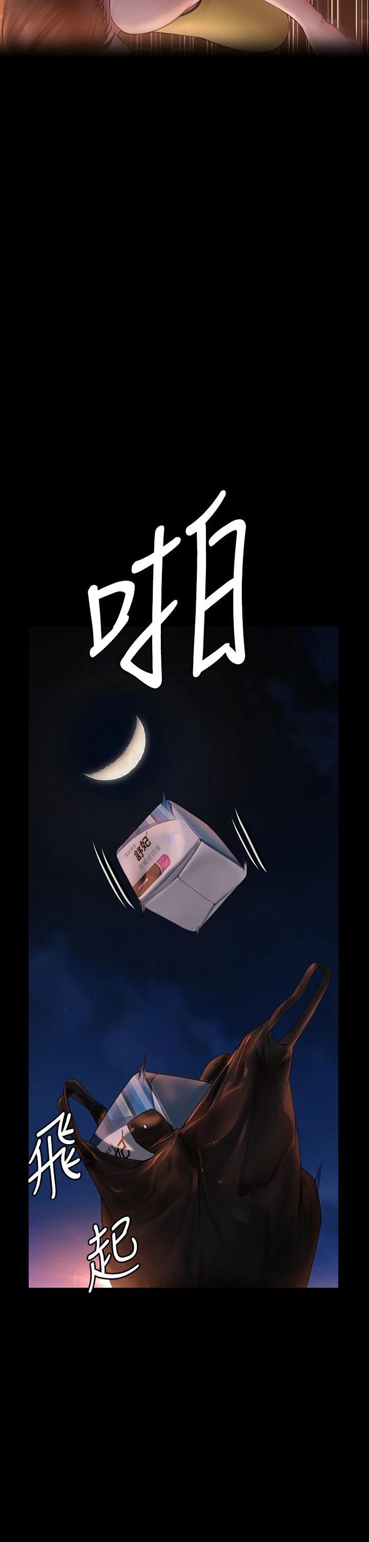 Queen Bee Raw - Chapter 265 [photo 24] - MangaPorn