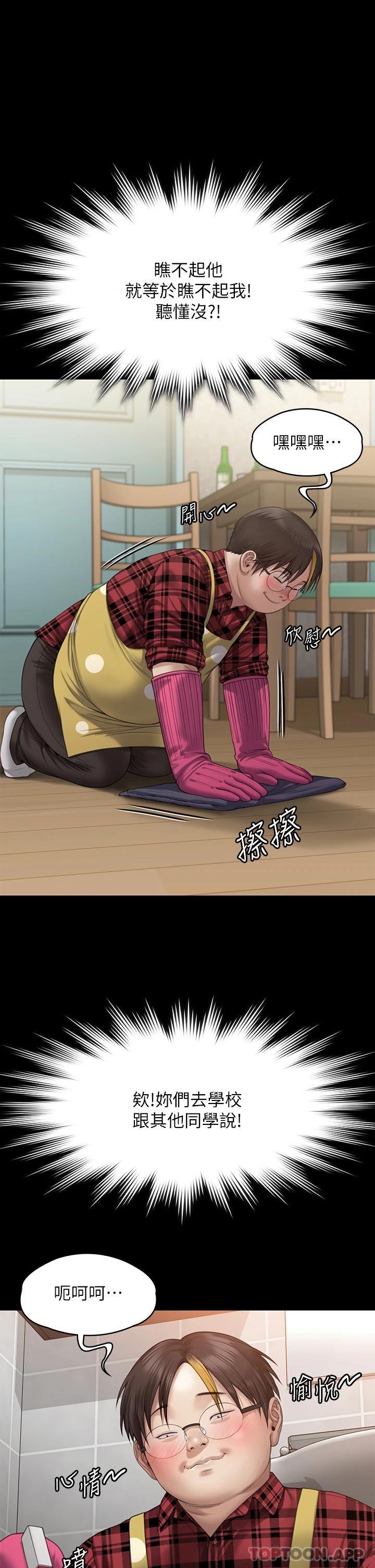 Queen Bee Raw - Chapter 265 [photo 31] - MangaPorn