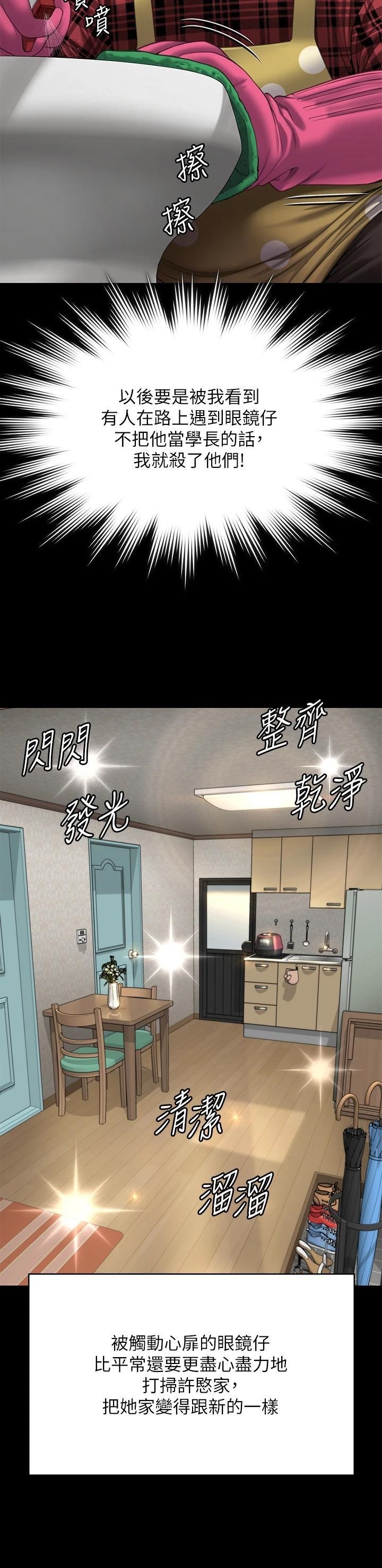 Queen Bee Raw - Chapter 265 [photo 32] - MangaPorn