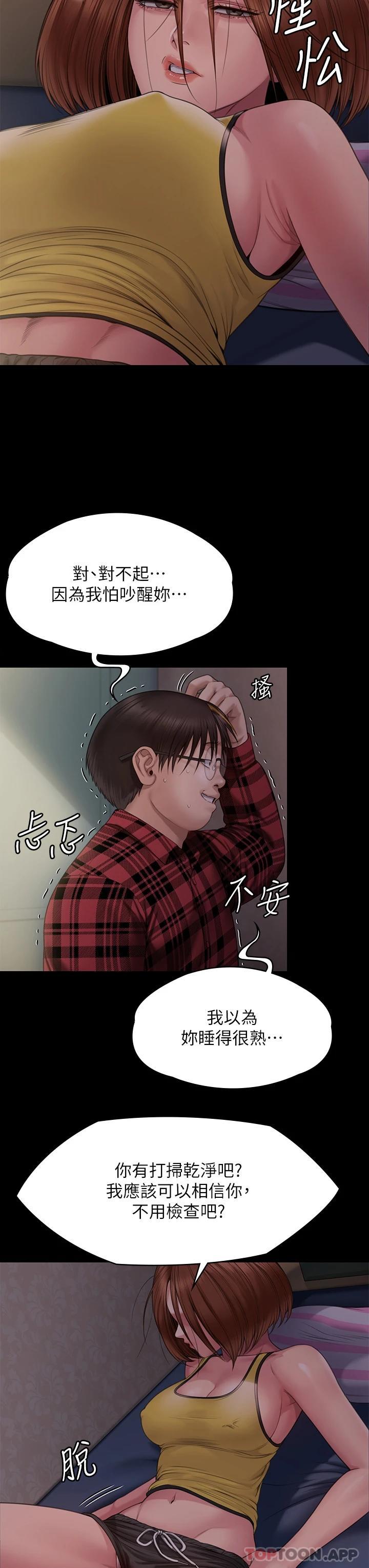 Queen Bee Raw - Chapter 265 [photo 38] - MangaPorn