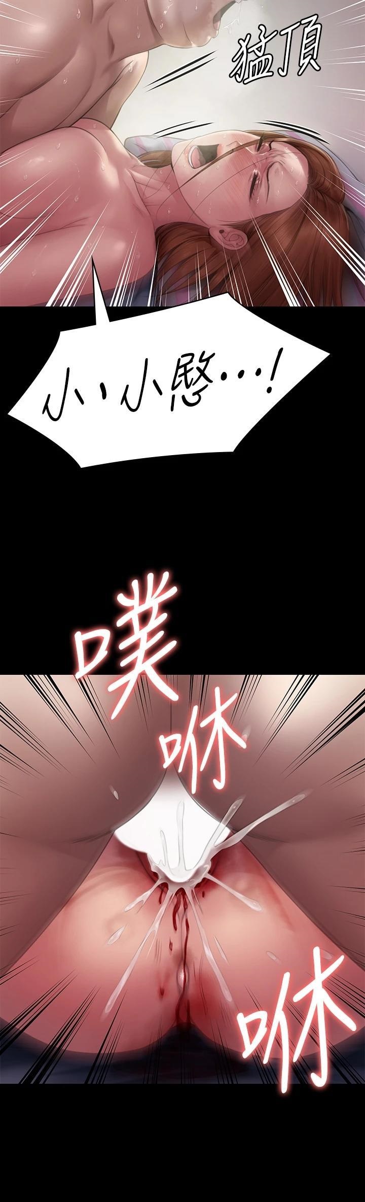 Queen Bee Raw - Chapter 265 [photo 47] - MangaPorn