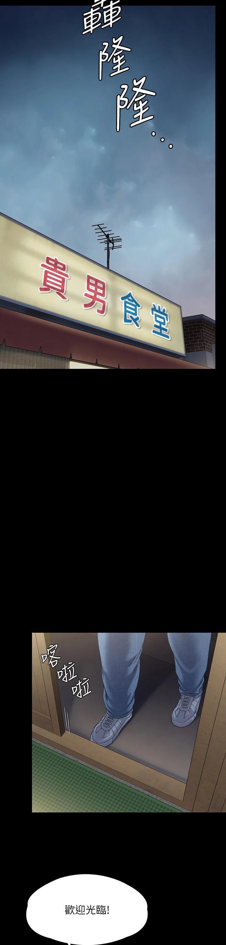 Queen Bee Raw - Chapter 265 [photo 51] - MangaPorn