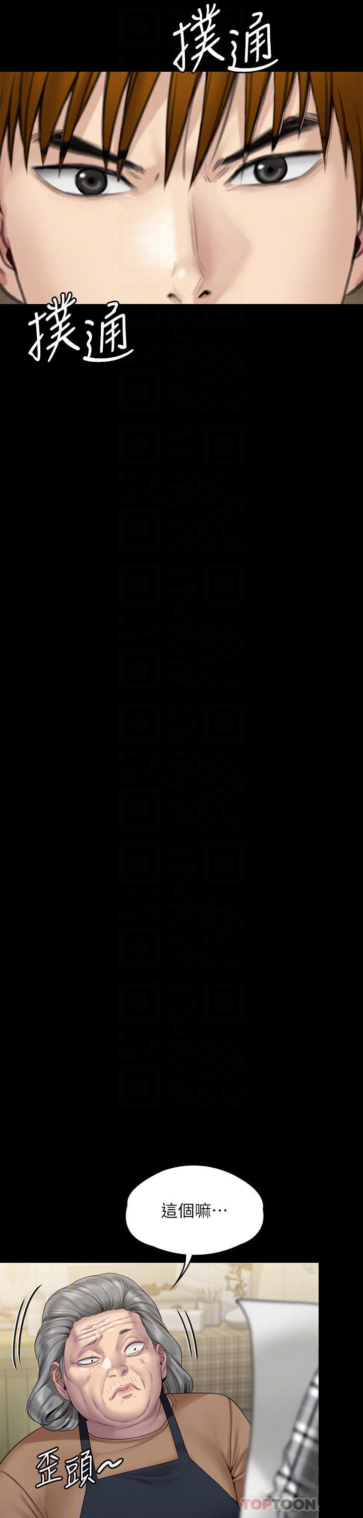 Queen Bee Raw - Chapter 266 [photo 12] - MangaPorn