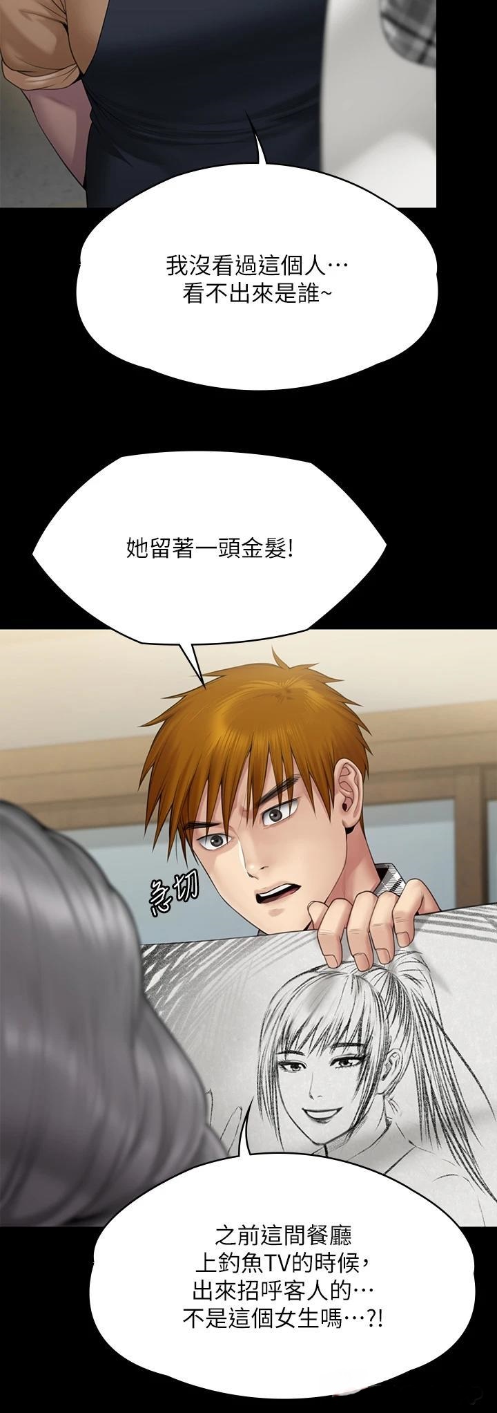 Queen Bee Raw - Chapter 266 [photo 13] - MangaPorn