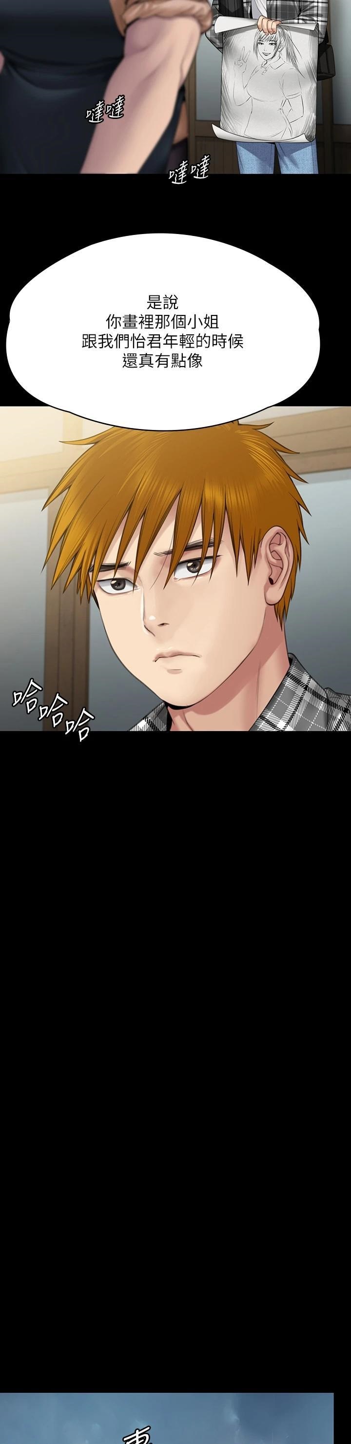 Queen Bee Raw - Chapter 266 [photo 15] - MangaPorn