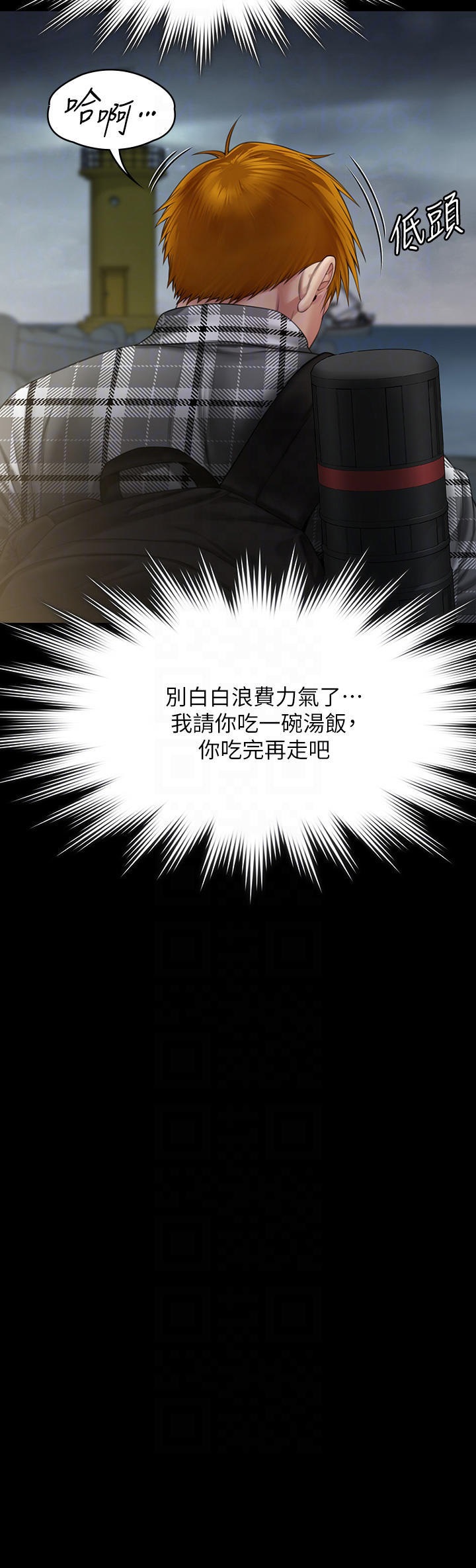 Queen Bee Raw - Chapter 266 [photo 18] - MangaPorn