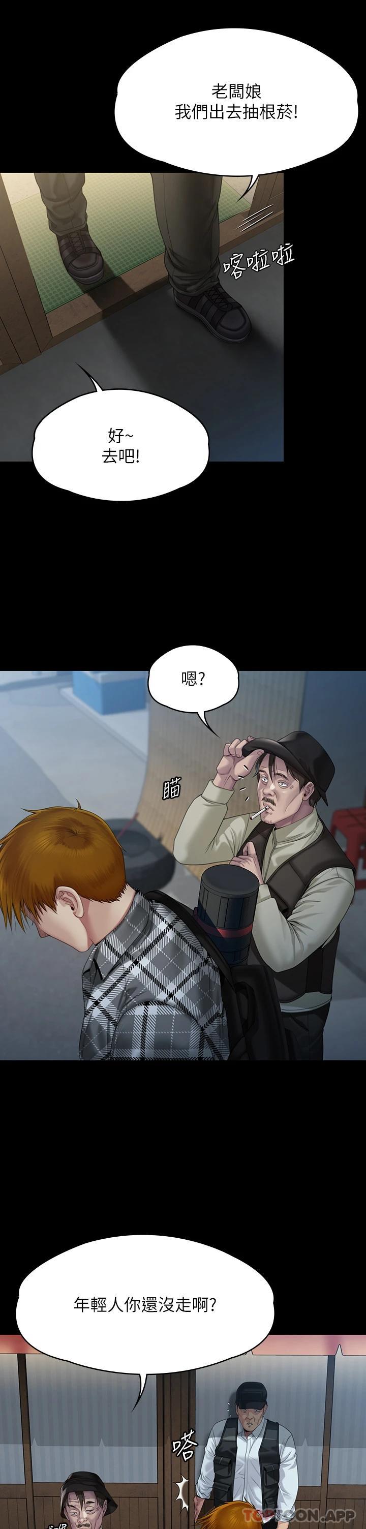 Queen Bee Raw - Chapter 266 [photo 19] - MangaPorn