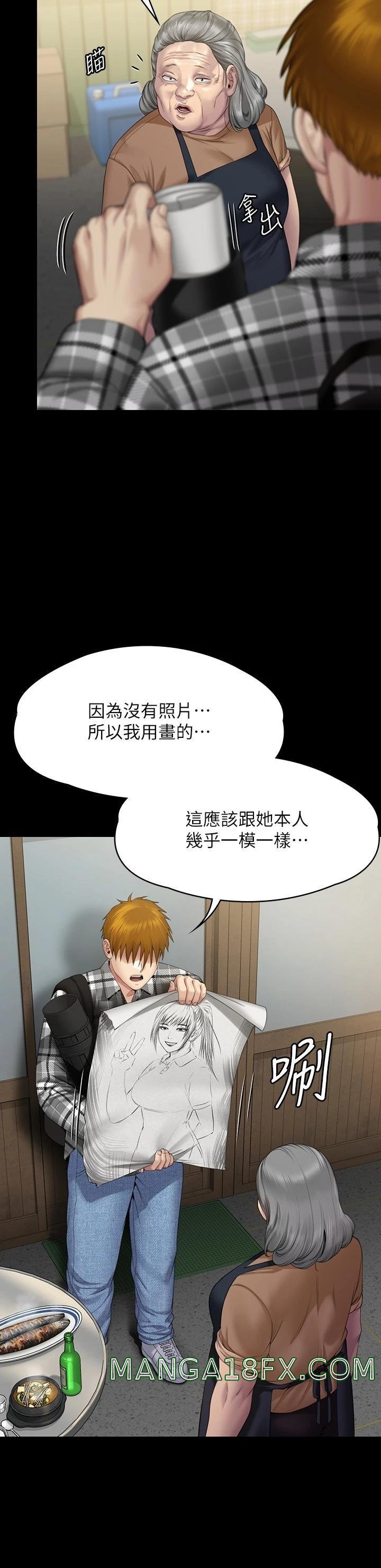 Queen Bee Raw - Chapter 266 [photo 2] - MangaPorn