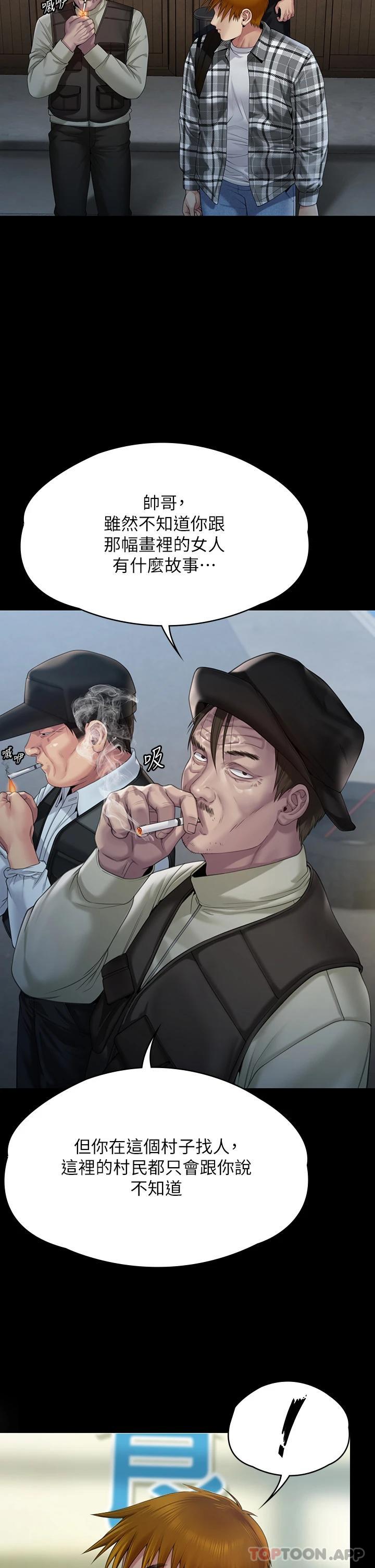 Queen Bee Raw - Chapter 266 [photo 20] - MangaPorn