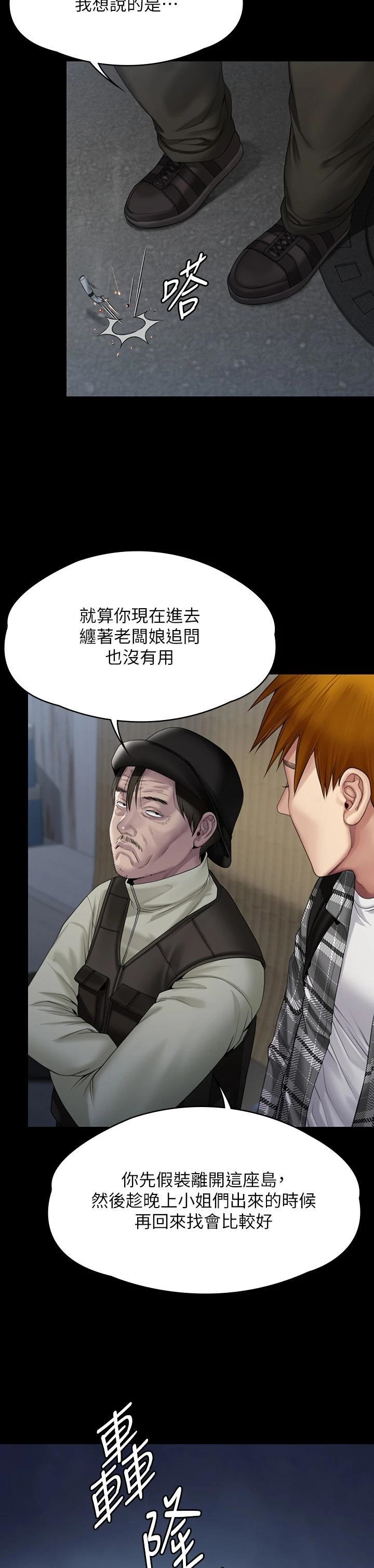 Queen Bee Raw - Chapter 266 [photo 26] - MangaPorn