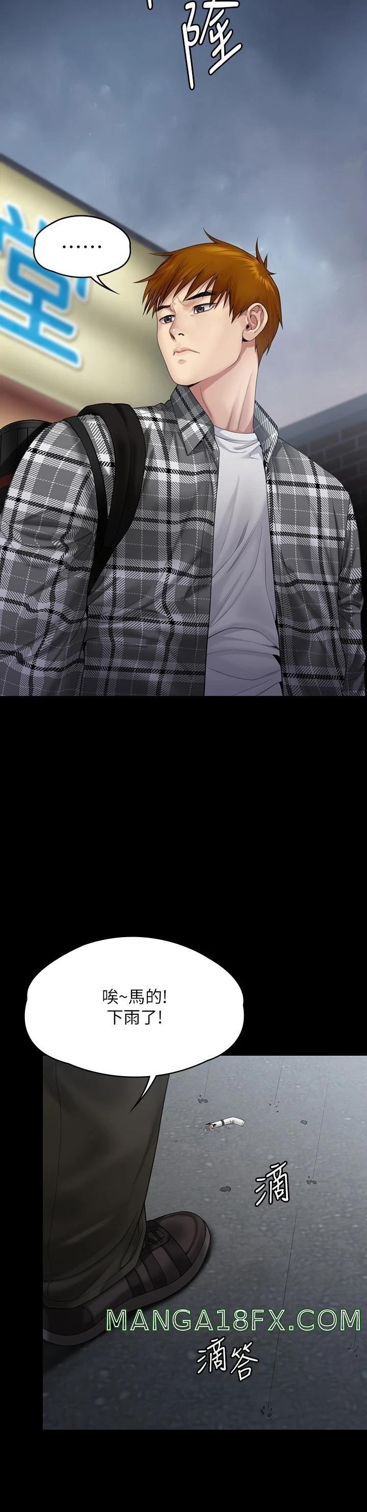 Queen Bee Raw - Chapter 266 [photo 27] - MangaPorn