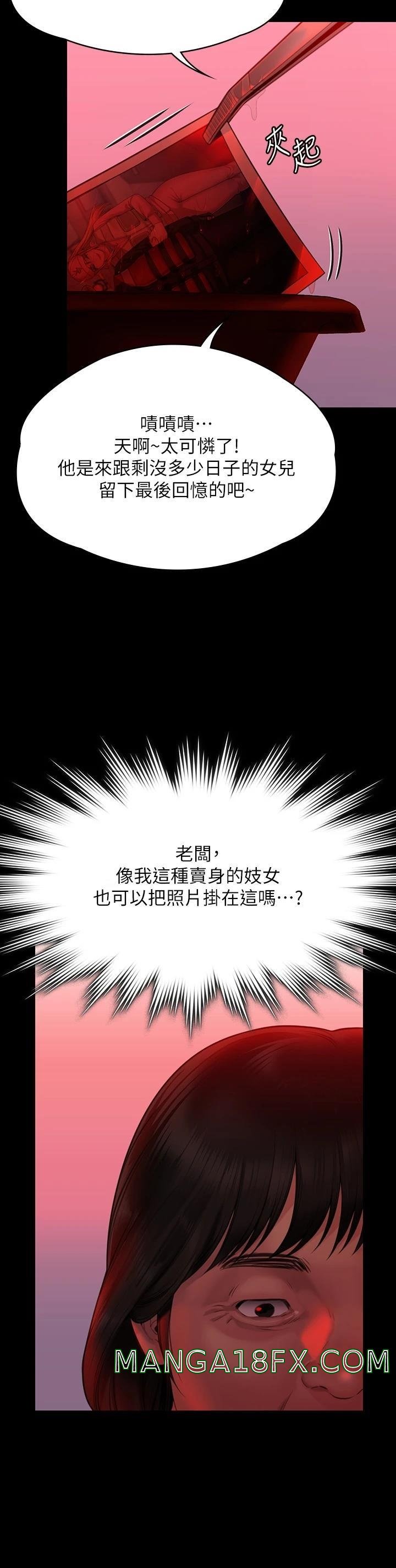 Queen Bee Raw - Chapter 266 [photo 33] - MangaPorn