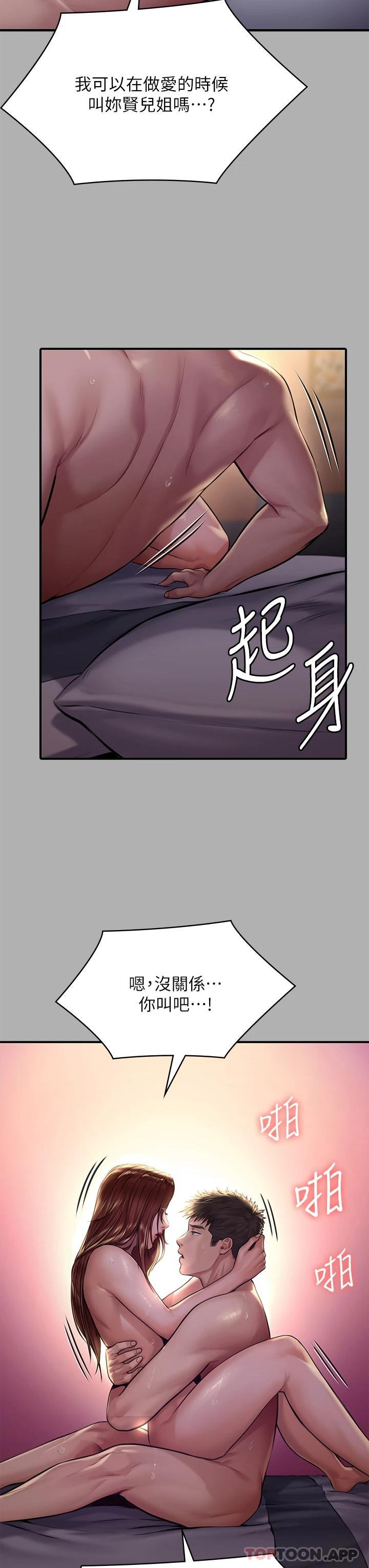 Queen Bee Raw - Chapter 266 [photo 47] - MangaPorn