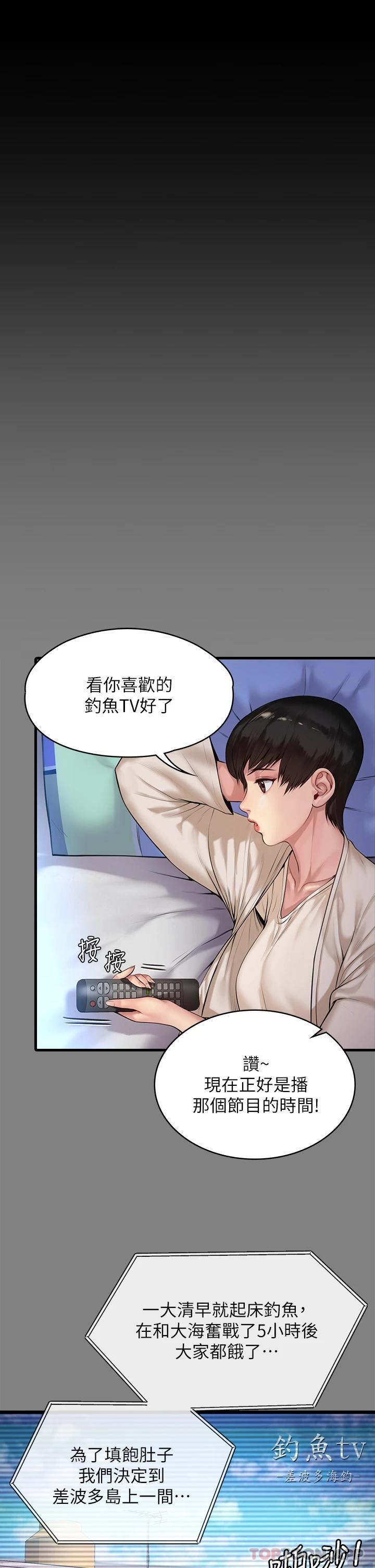 Queen Bee Raw - Chapter 266 [photo 5] - MangaPorn