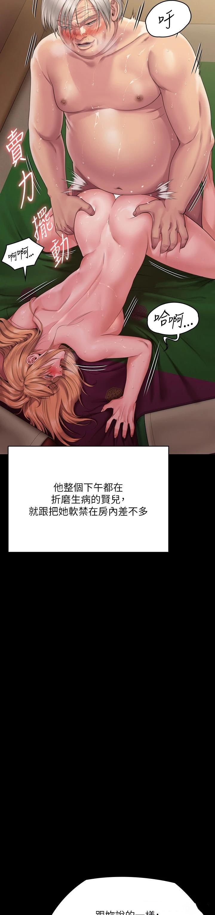 Queen Bee Raw - Chapter 266 [photo 54] - MangaPorn