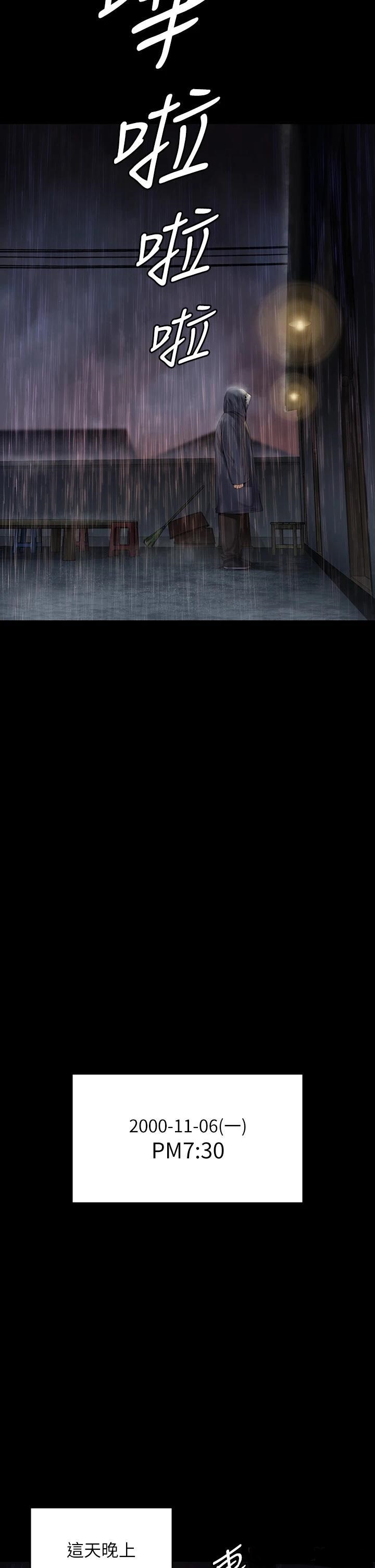 Queen Bee Raw - Chapter 266 [photo 60] - MangaPorn