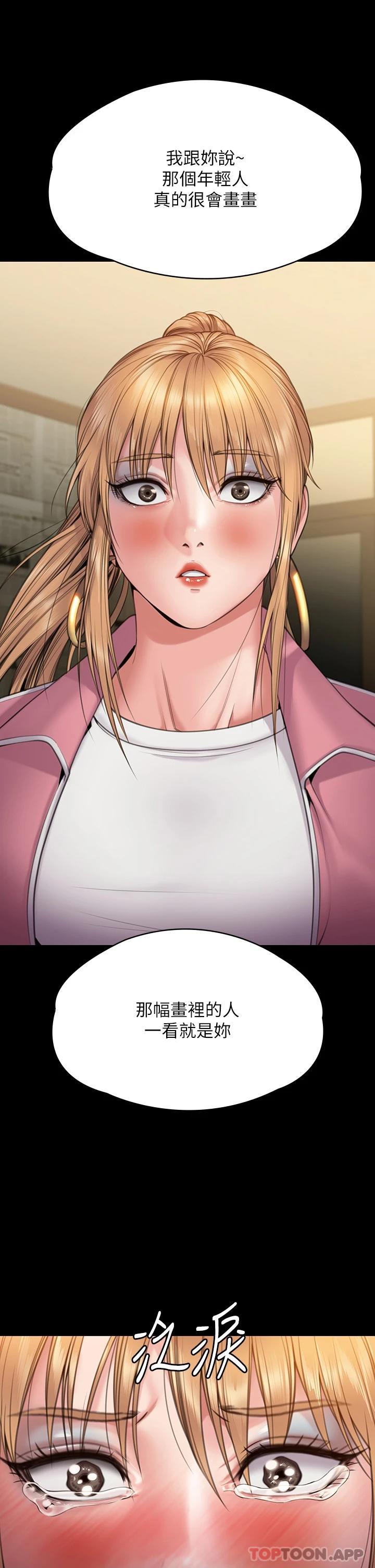 Queen Bee Raw - Chapter 266 [photo 65] - MangaPorn