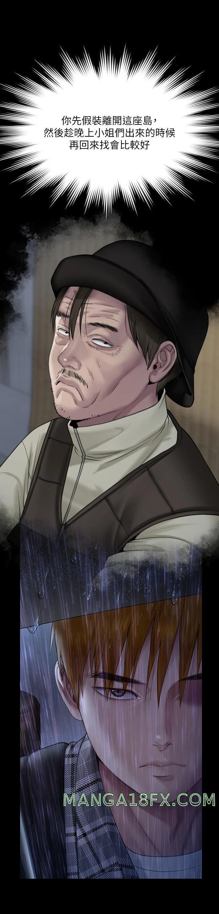 Queen Bee Raw - Chapter 266 [photo 69] - MangaPorn