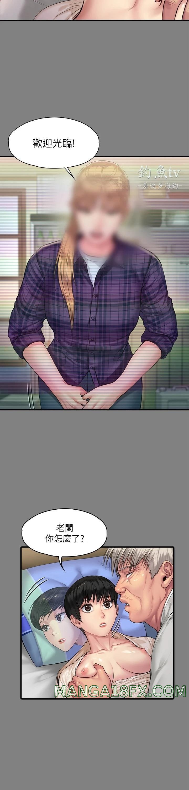 Queen Bee Raw - Chapter 266 [photo 7] - MangaPorn