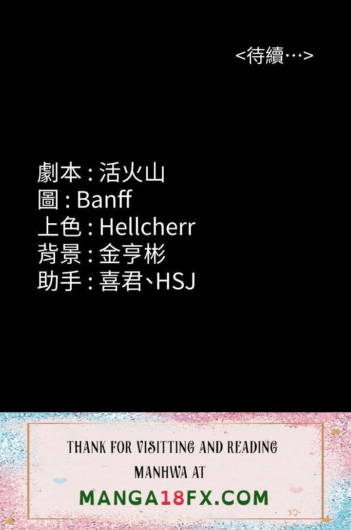 Queen Bee Raw - Chapter 266 [photo 71] - MangaPorn