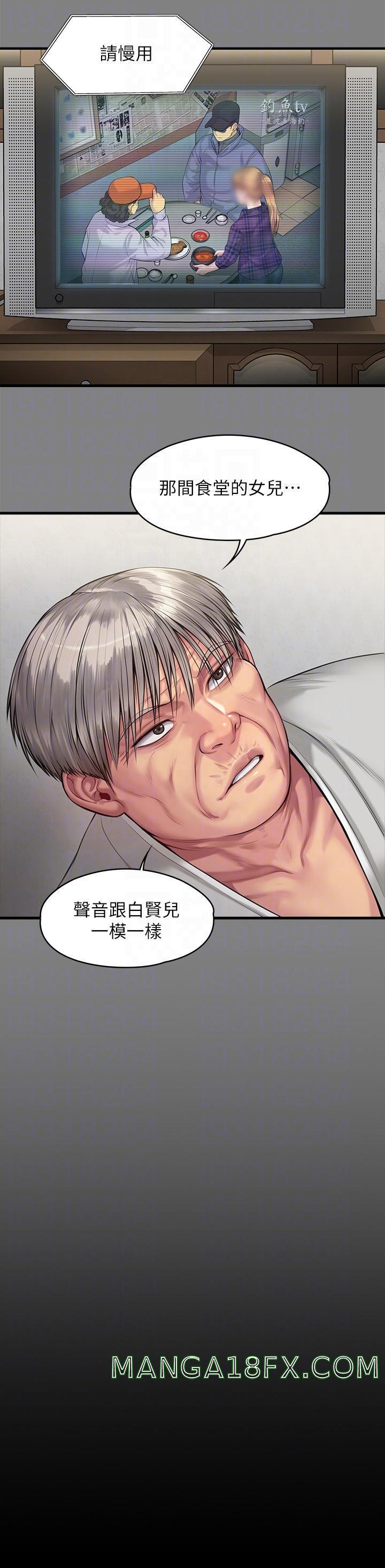 Queen Bee Raw - Chapter 266 [photo 8] - MangaPorn