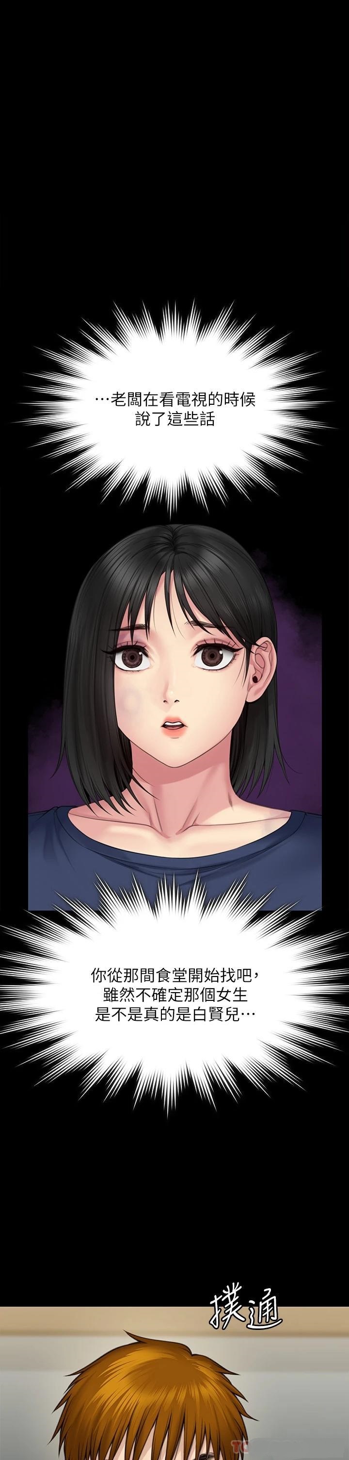 Queen Bee Raw - Chapter 266 [photo 9] - MangaPorn