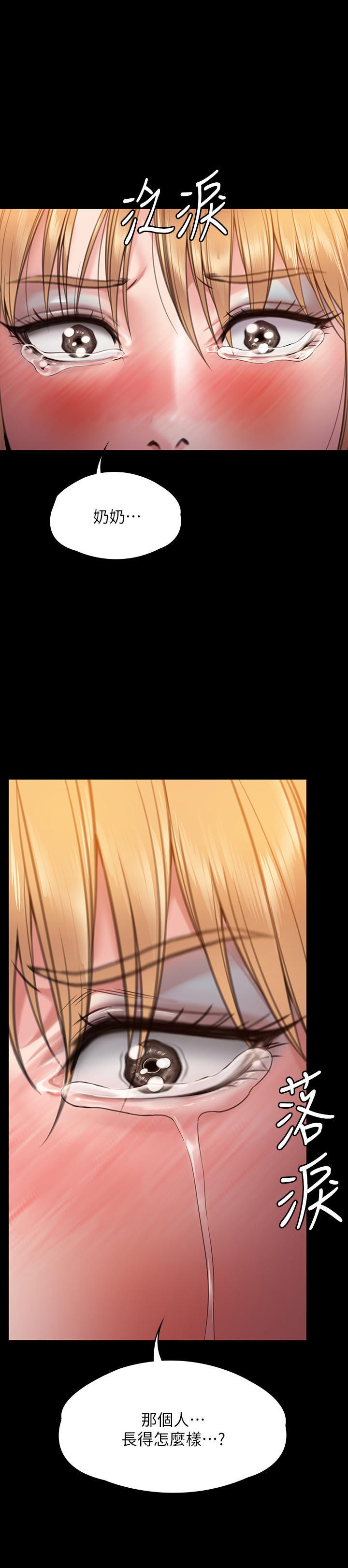 Queen Bee Raw - Chapter 267 [photo 1] - MangaPorn