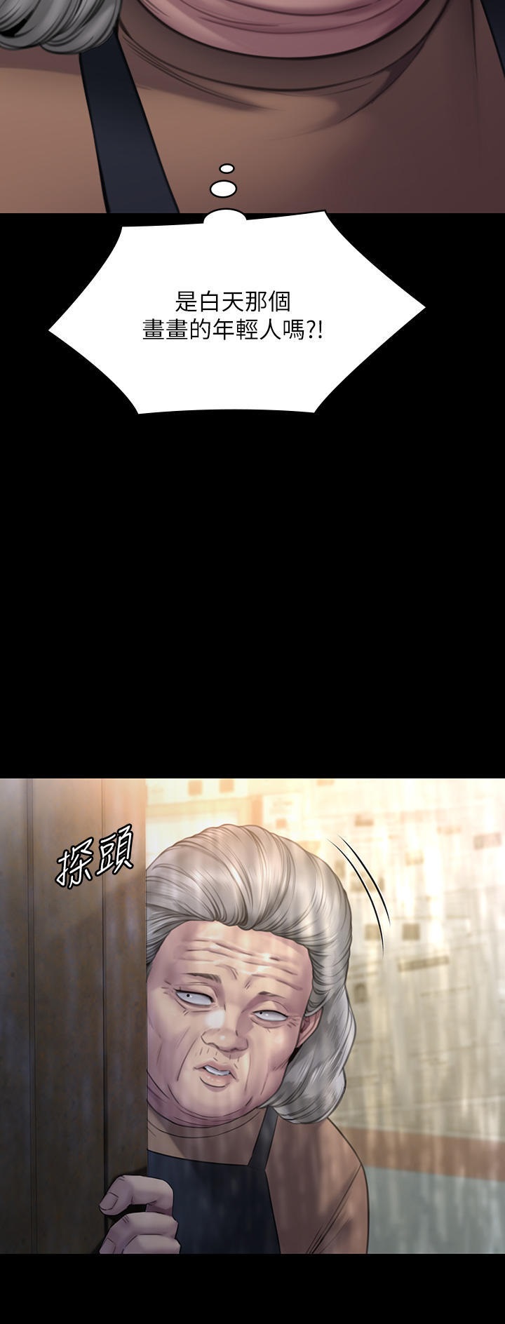 Queen Bee Raw - Chapter 267 [photo 11] - MangaPorn