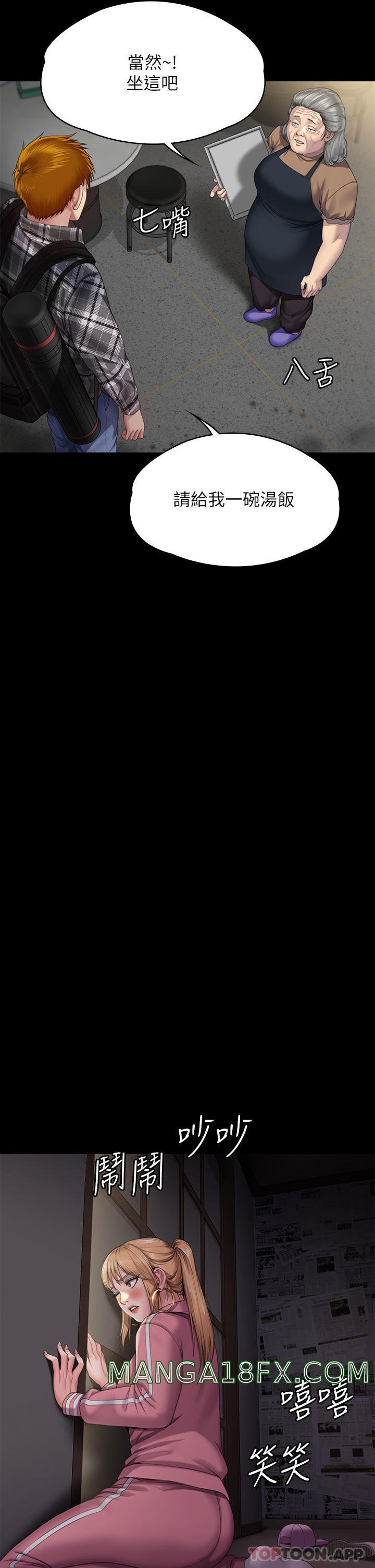 Queen Bee Raw - Chapter 267 [photo 14] - MangaPorn