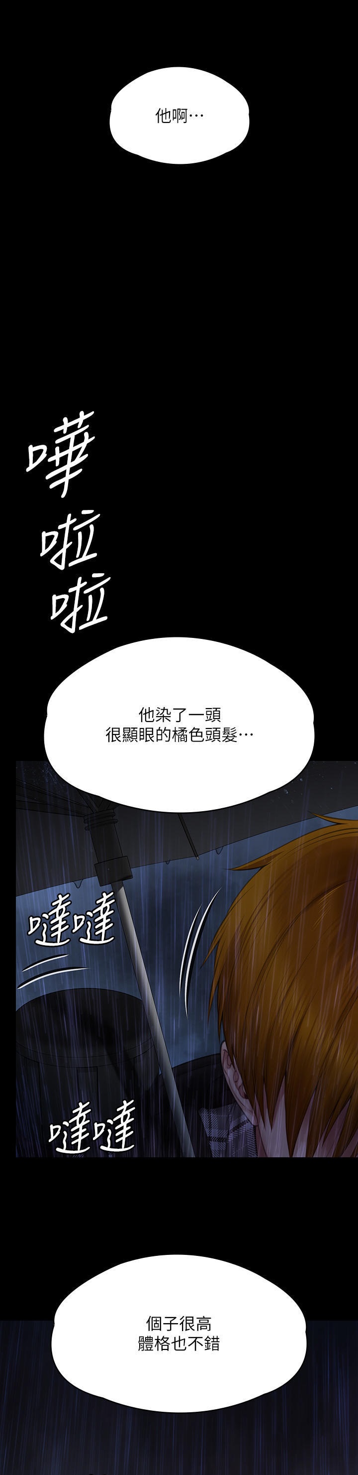 Queen Bee Raw - Chapter 267 [photo 2] - MangaPorn