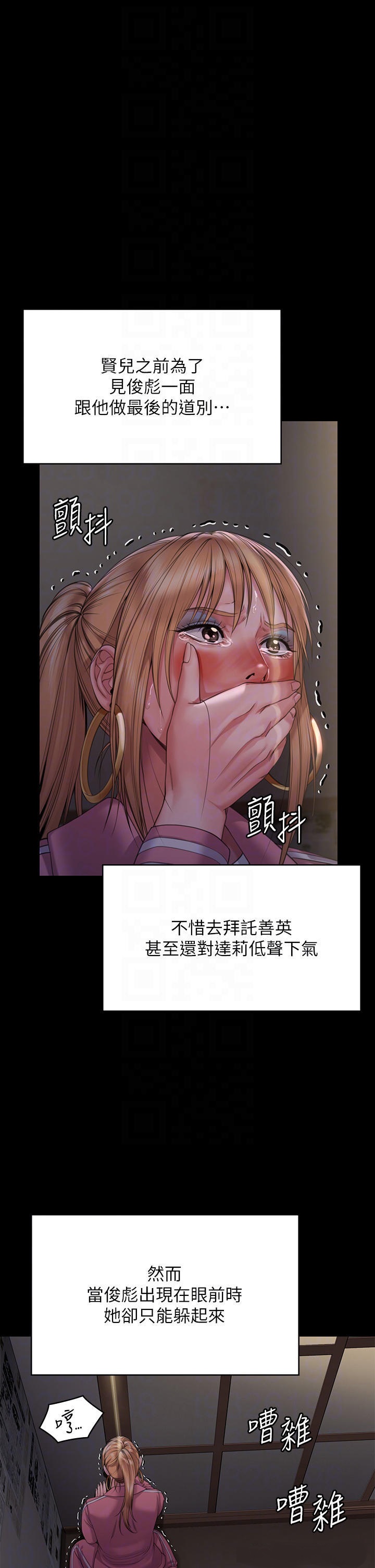 Queen Bee Raw - Chapter 267 [photo 19] - MangaPorn