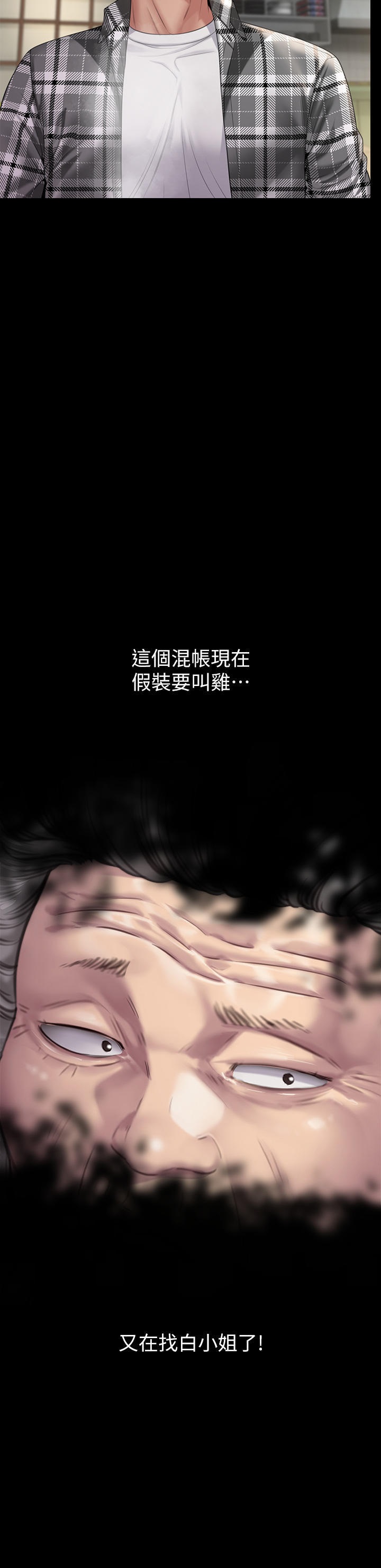 Queen Bee Raw - Chapter 267 [photo 22] - MangaPorn