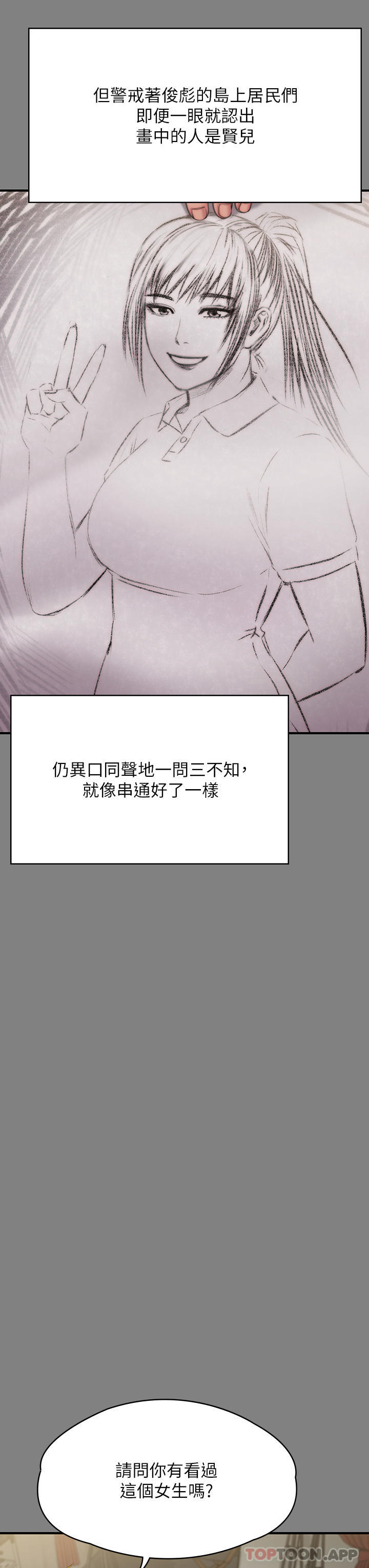 Queen Bee Raw - Chapter 267 [photo 29] - MangaPorn