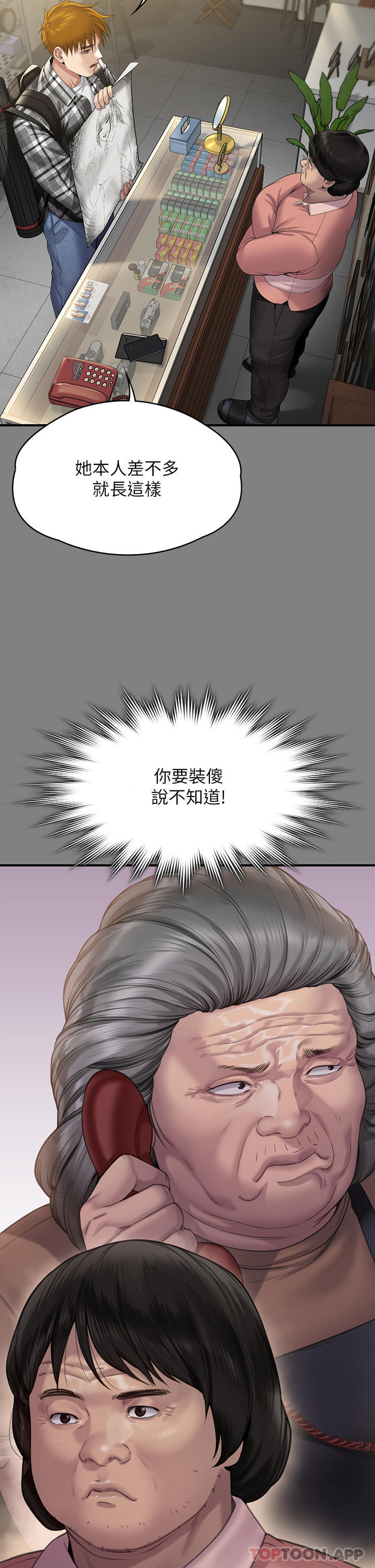 Queen Bee Raw - Chapter 267 [photo 30] - MangaPorn