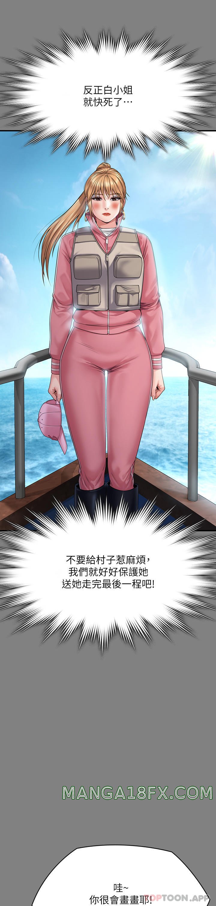 Queen Bee Raw - Chapter 267 [photo 32] - MangaPorn