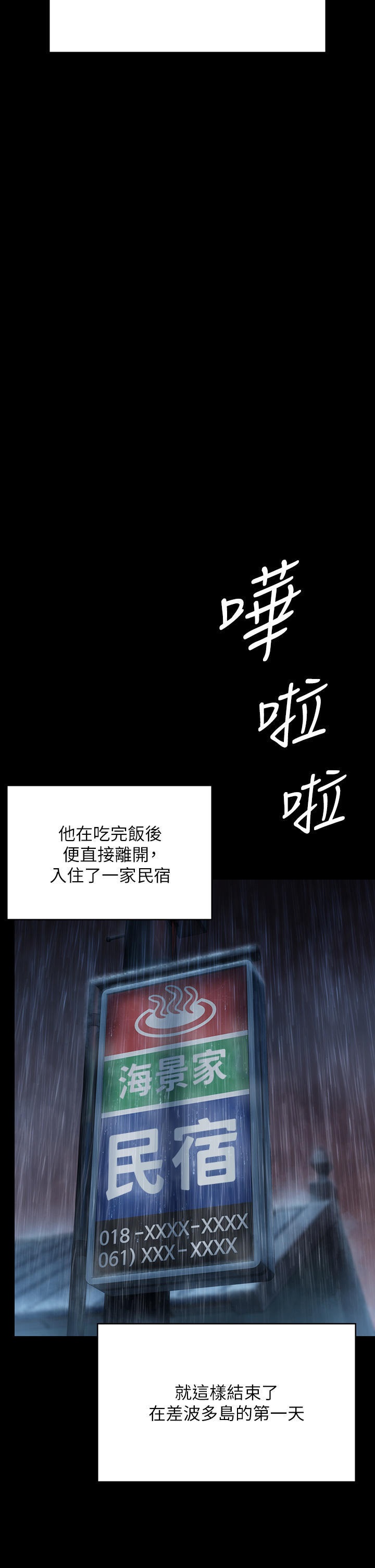 Queen Bee Raw - Chapter 267 [photo 39] - MangaPorn