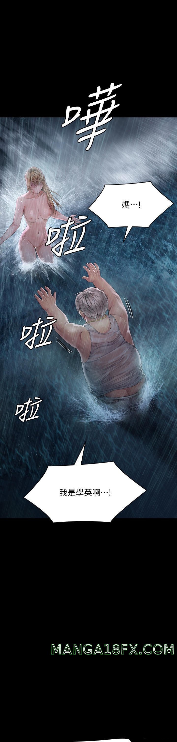 Queen Bee Raw - Chapter 267 [photo 53] - MangaPorn