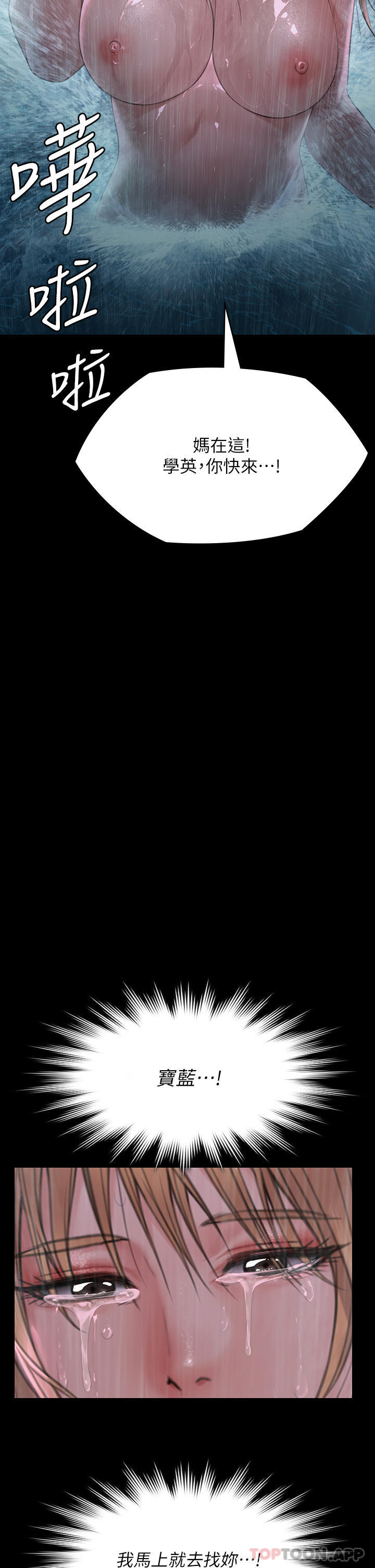 Queen Bee Raw - Chapter 267 [photo 55] - MangaPorn