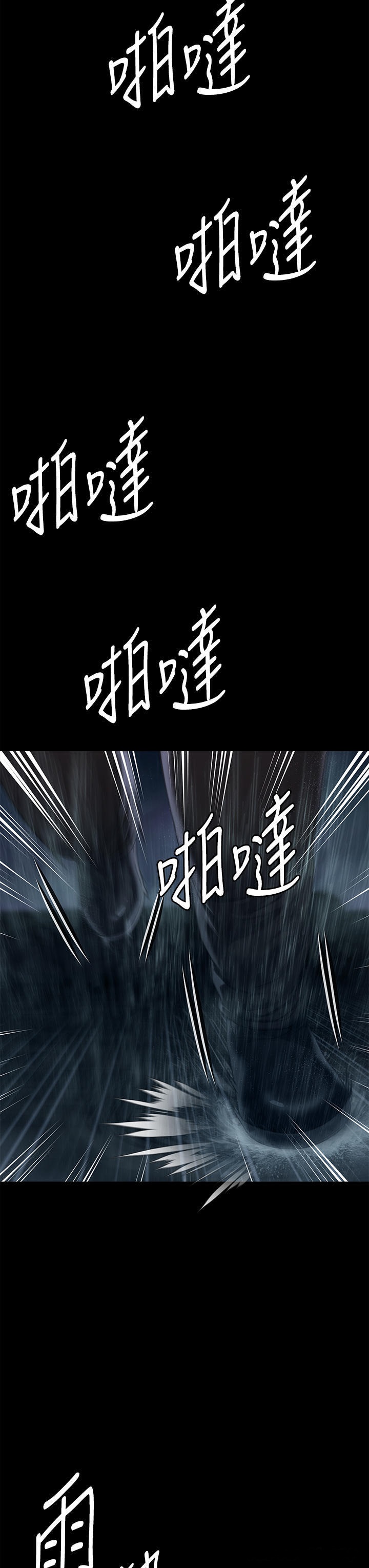 Queen Bee Raw - Chapter 267 [photo 59] - MangaPorn